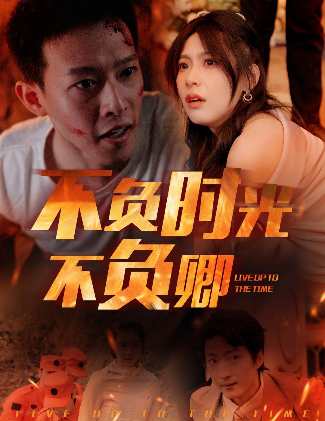 不負(fù)時光不負(fù)卿