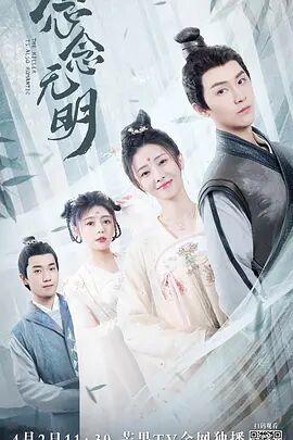 念念无明 
